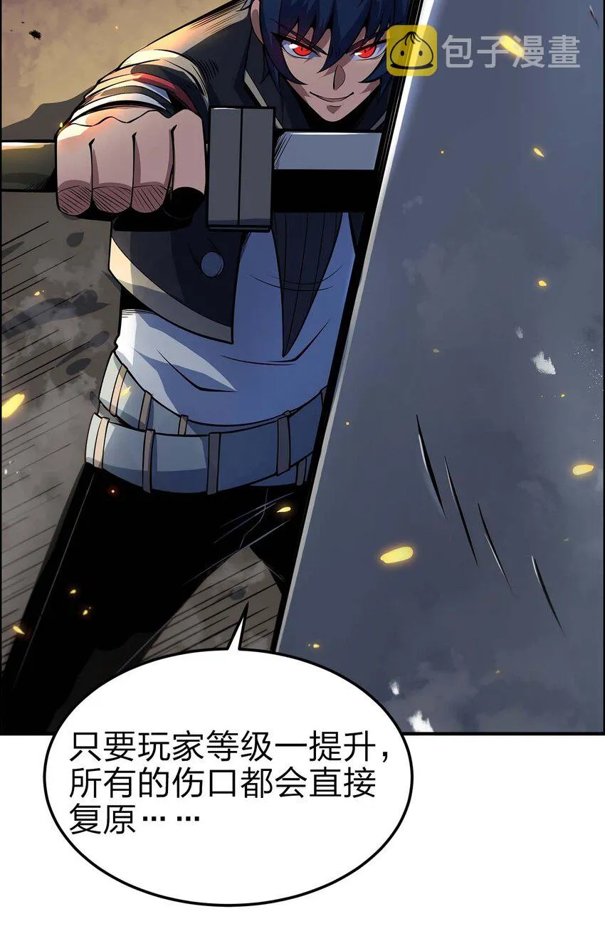 11 锁魂勾爪 第50页