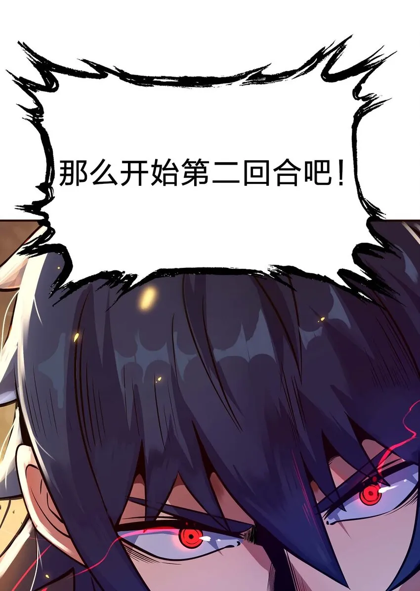 11 锁魂勾爪 第52页