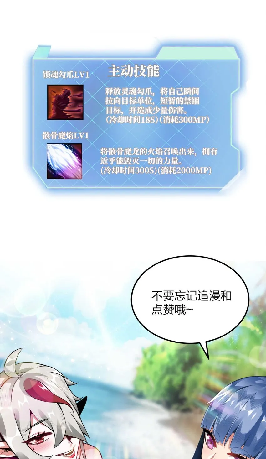 11 锁魂勾爪 第56页