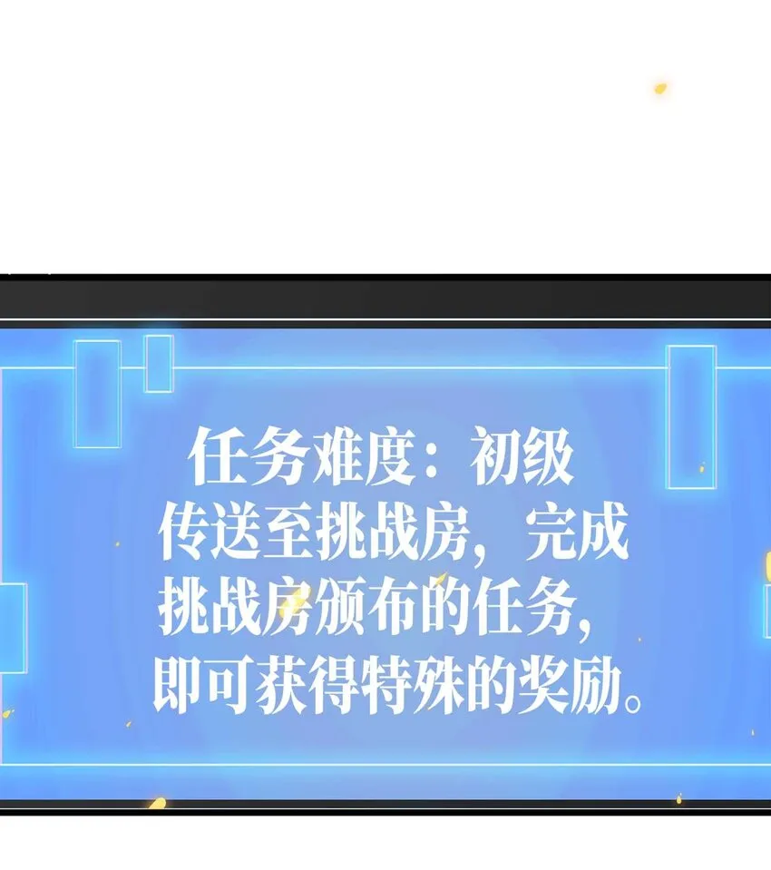 12 强者的威压 第22页