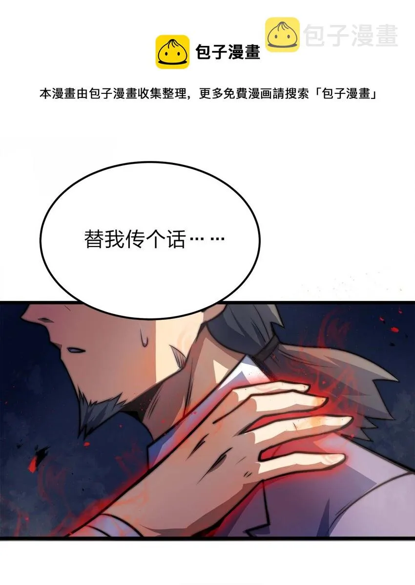 12 强者的威压 第37页