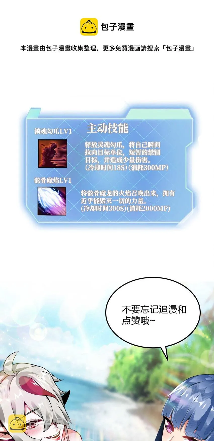 12 强者的威压 第65页