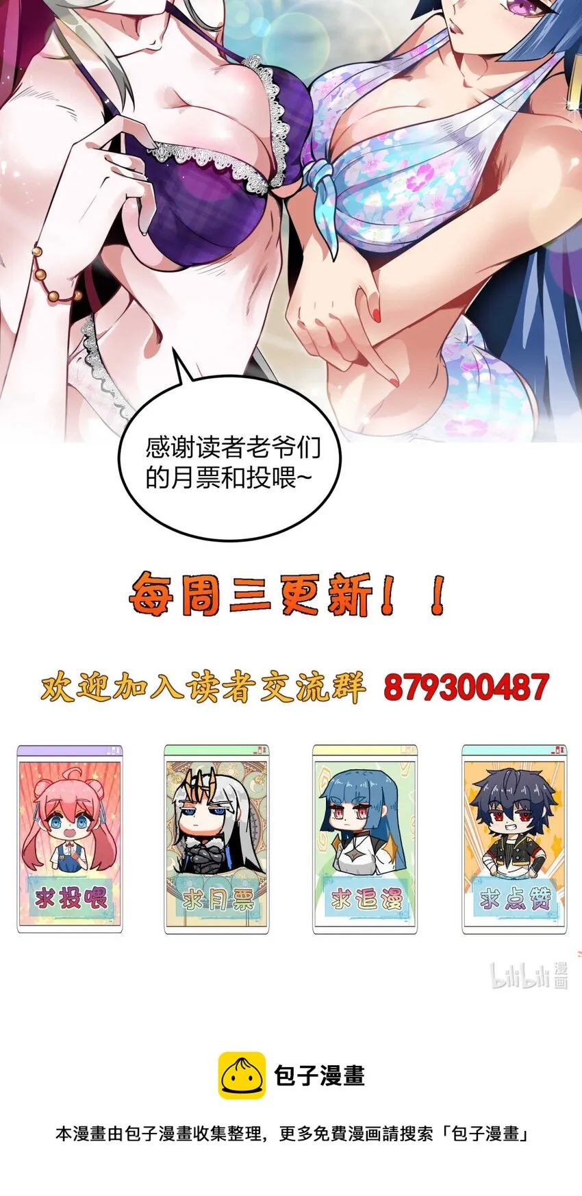 12 强者的威压 第66页