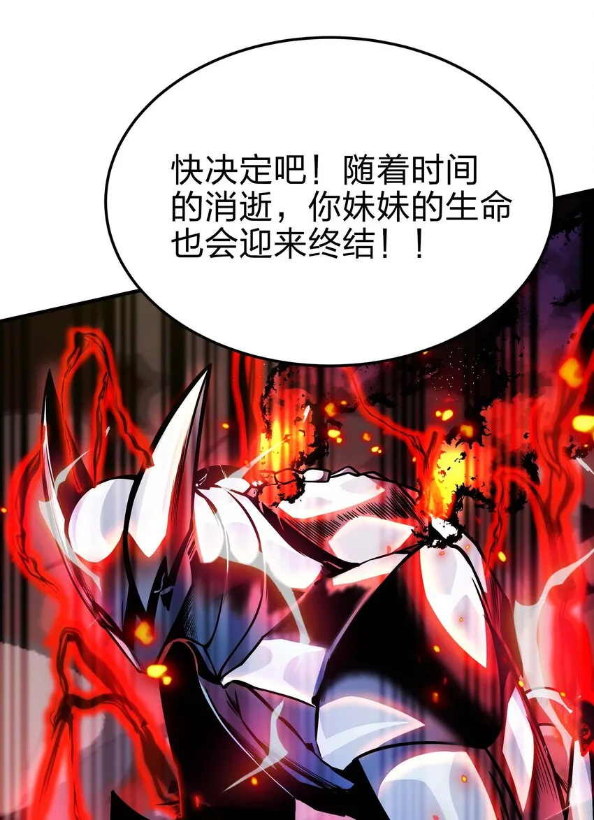 15 救兵 第14页