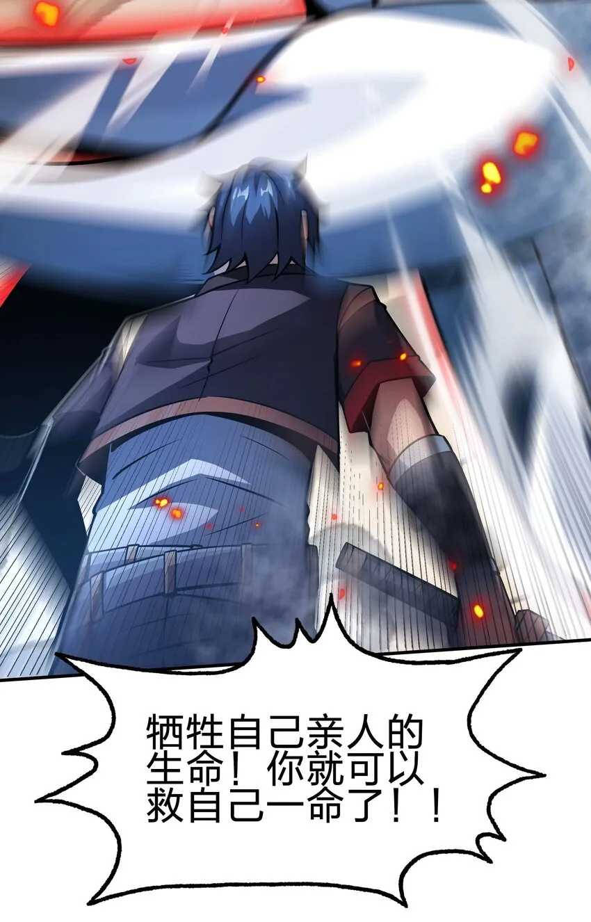 15 救兵 第18页