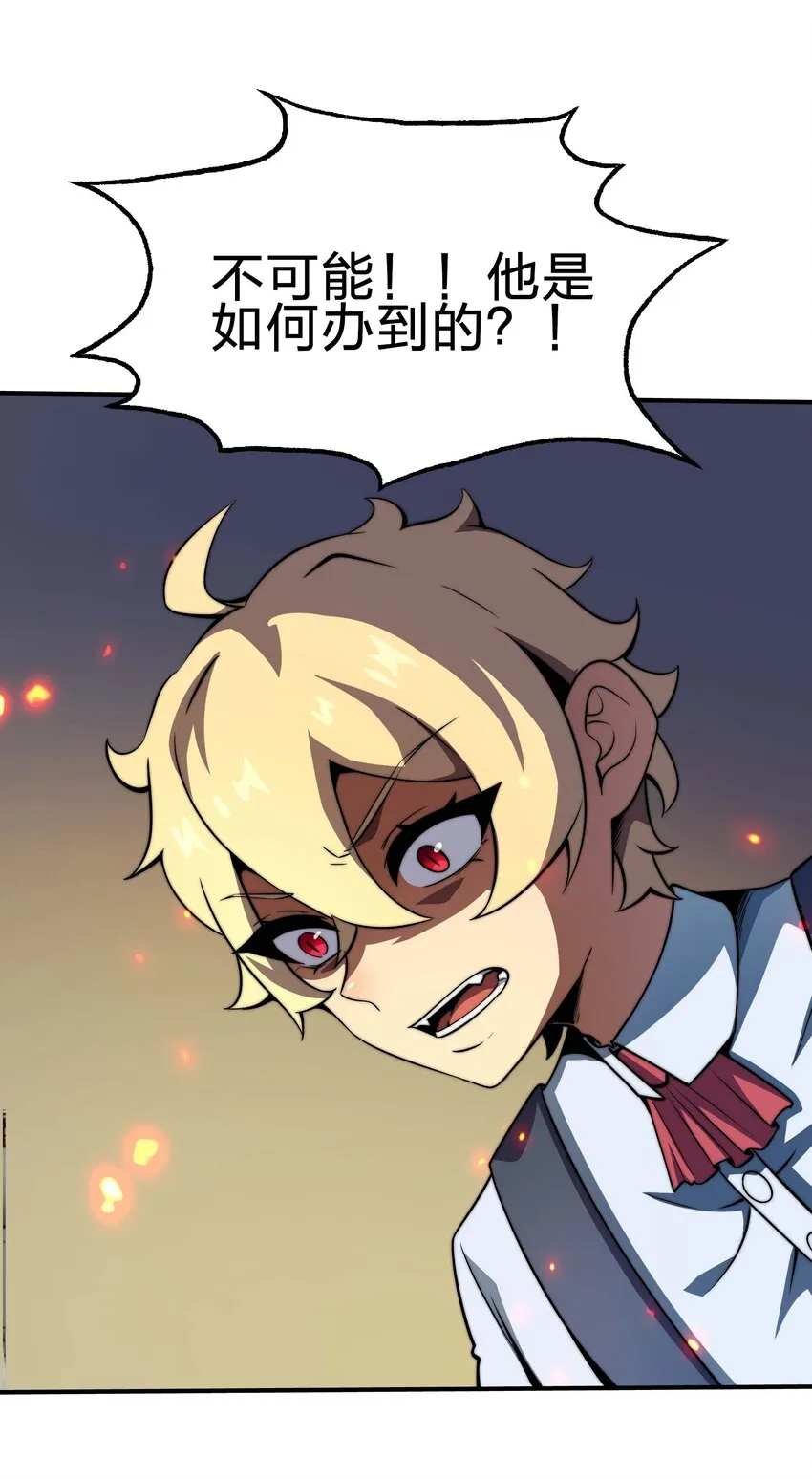 15 救兵 第23页