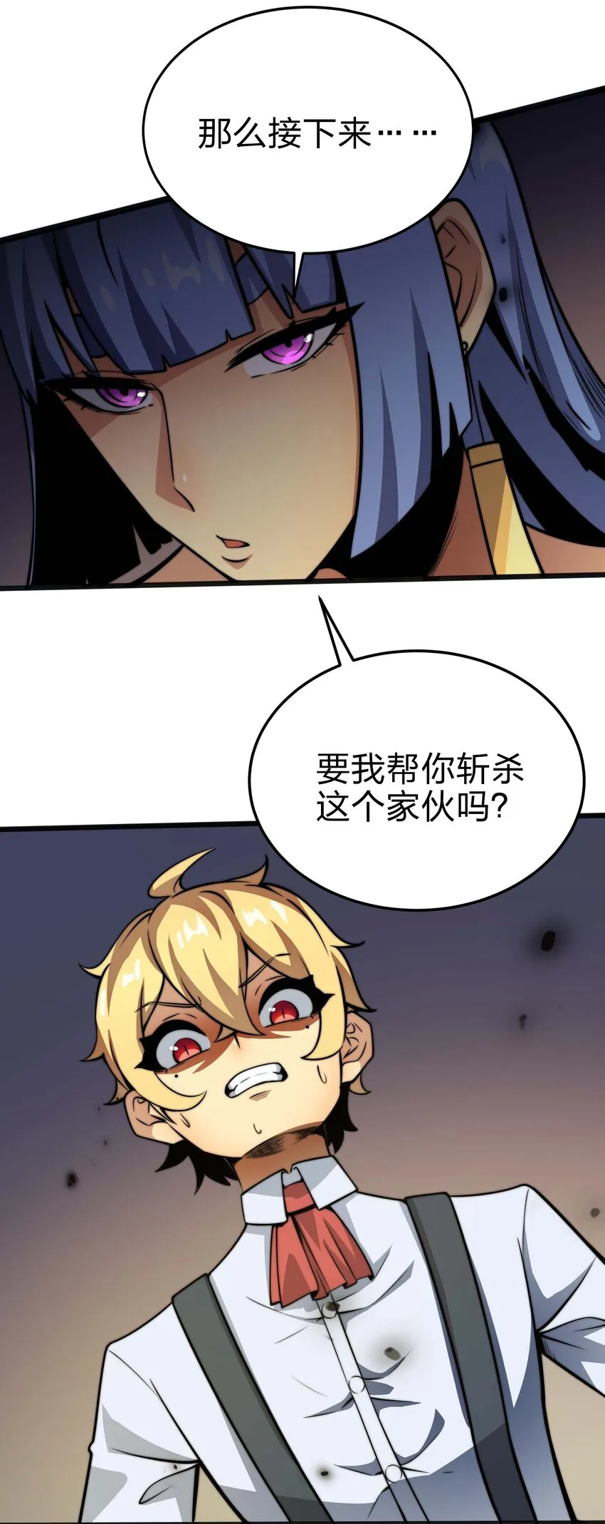 15 救兵 第30页