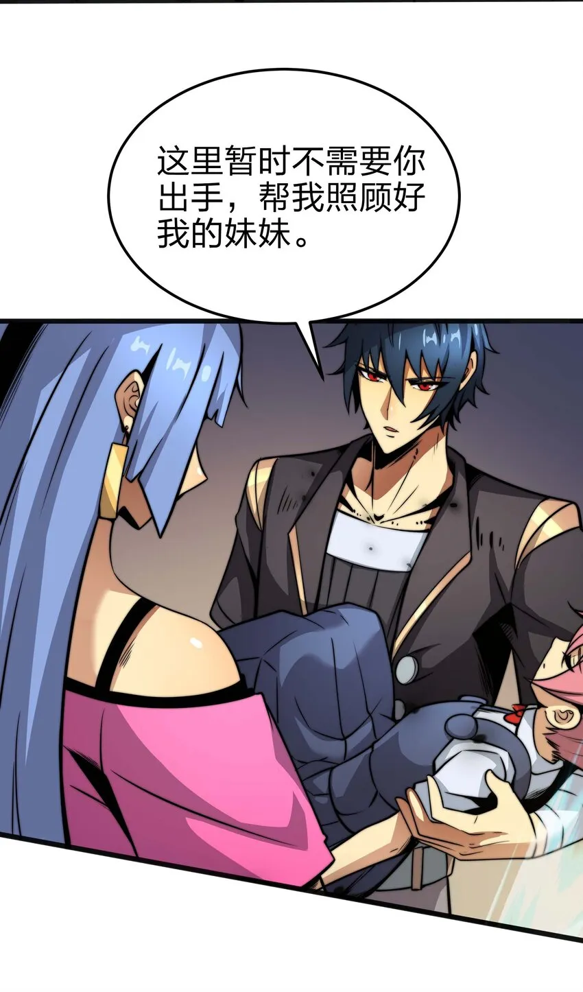 15 救兵 第31页