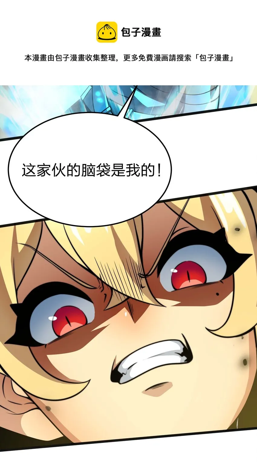 15 救兵 第33页
