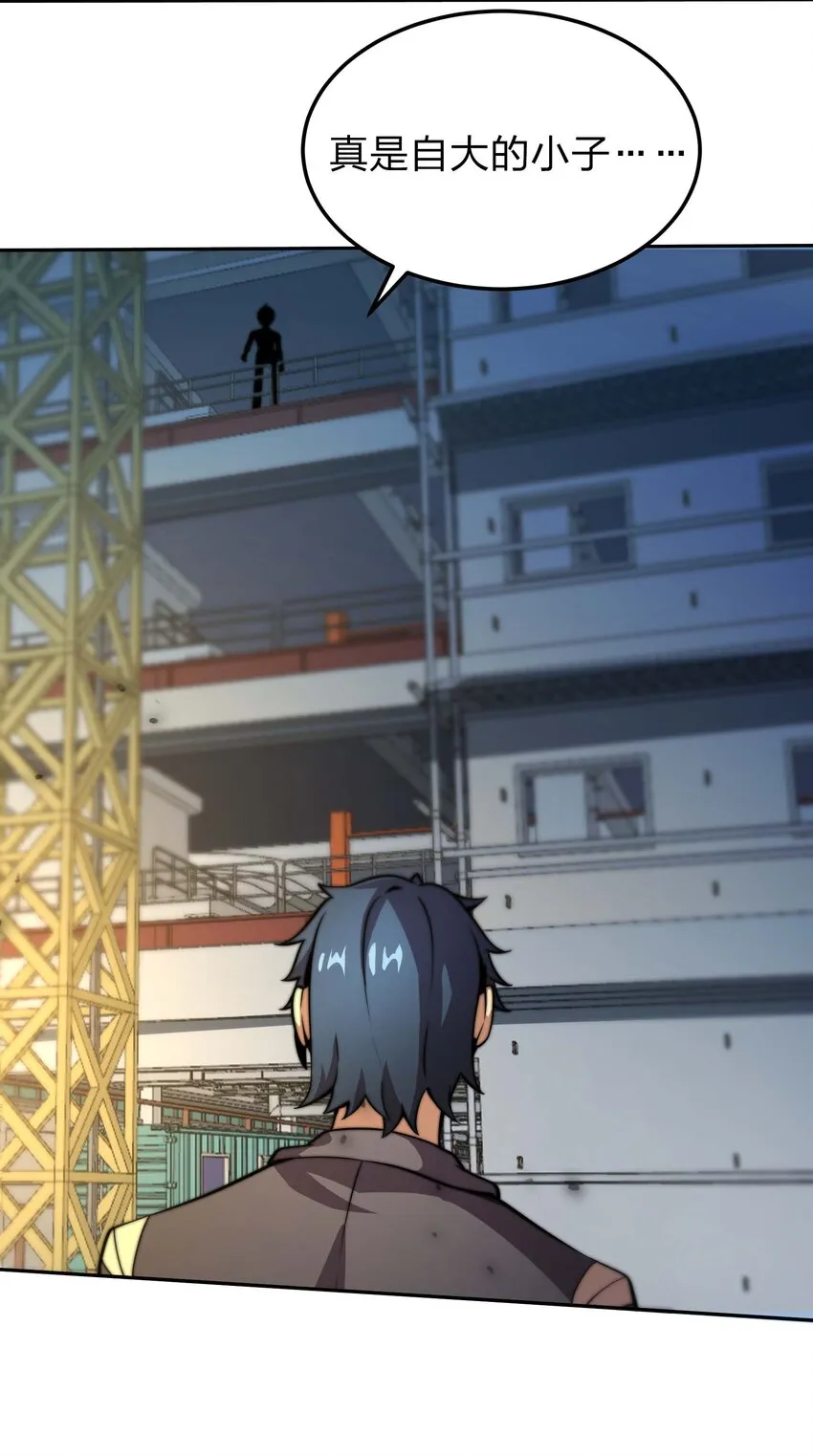 15 救兵 第36页