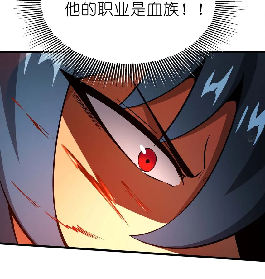 15 救兵 第48页