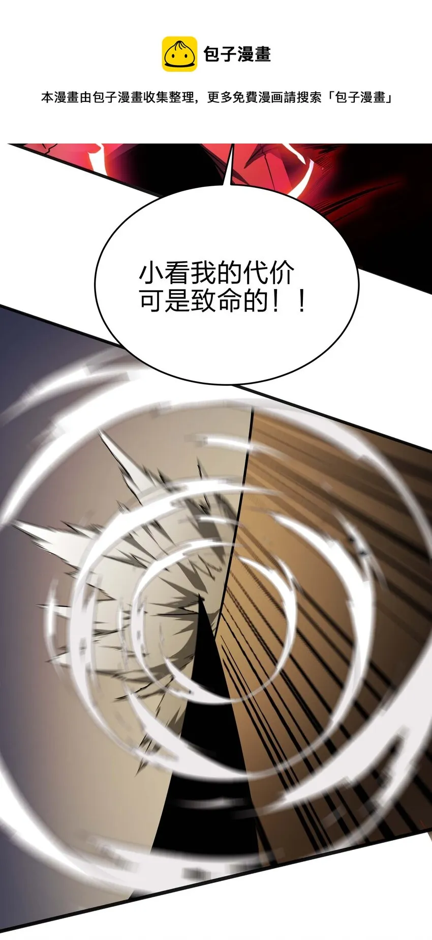15 救兵 第57页