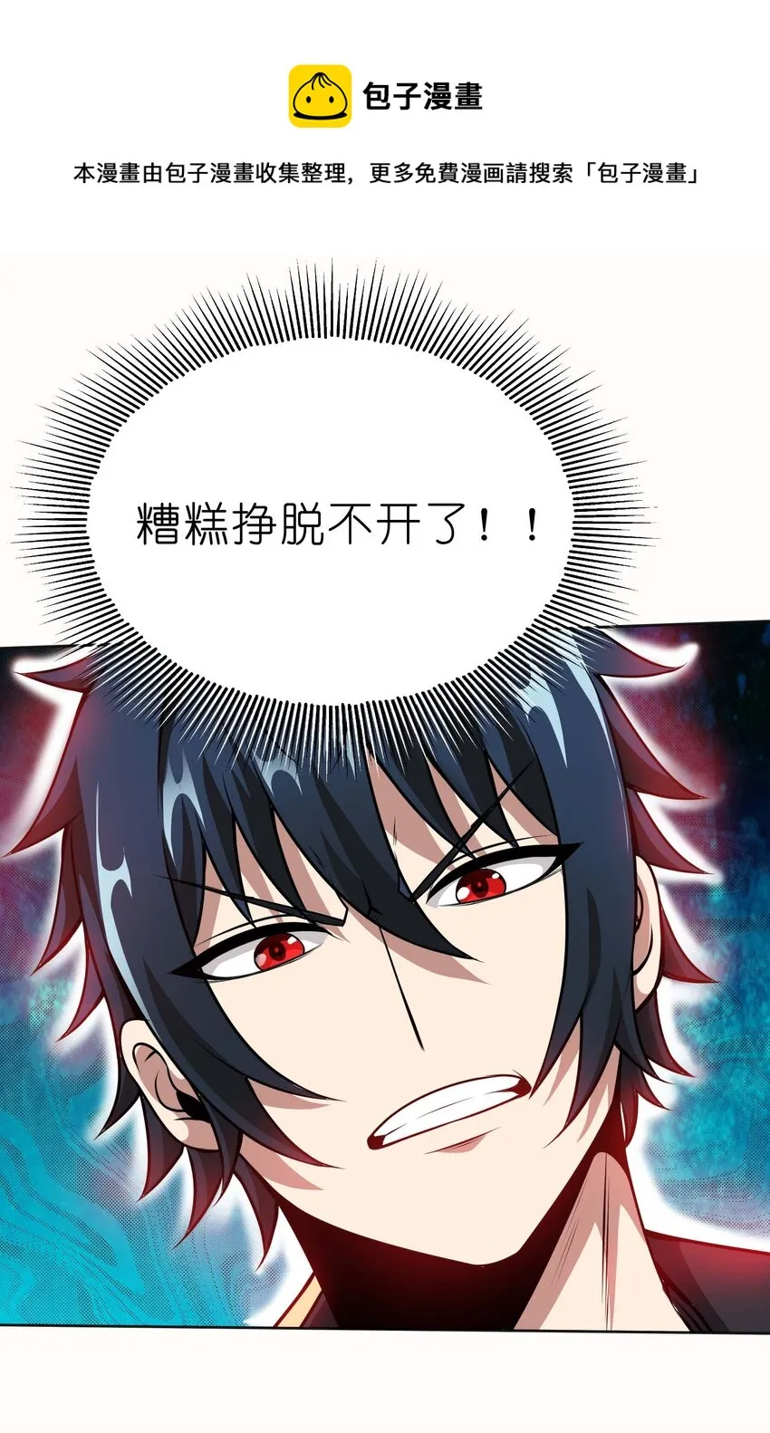 15 救兵 第61页