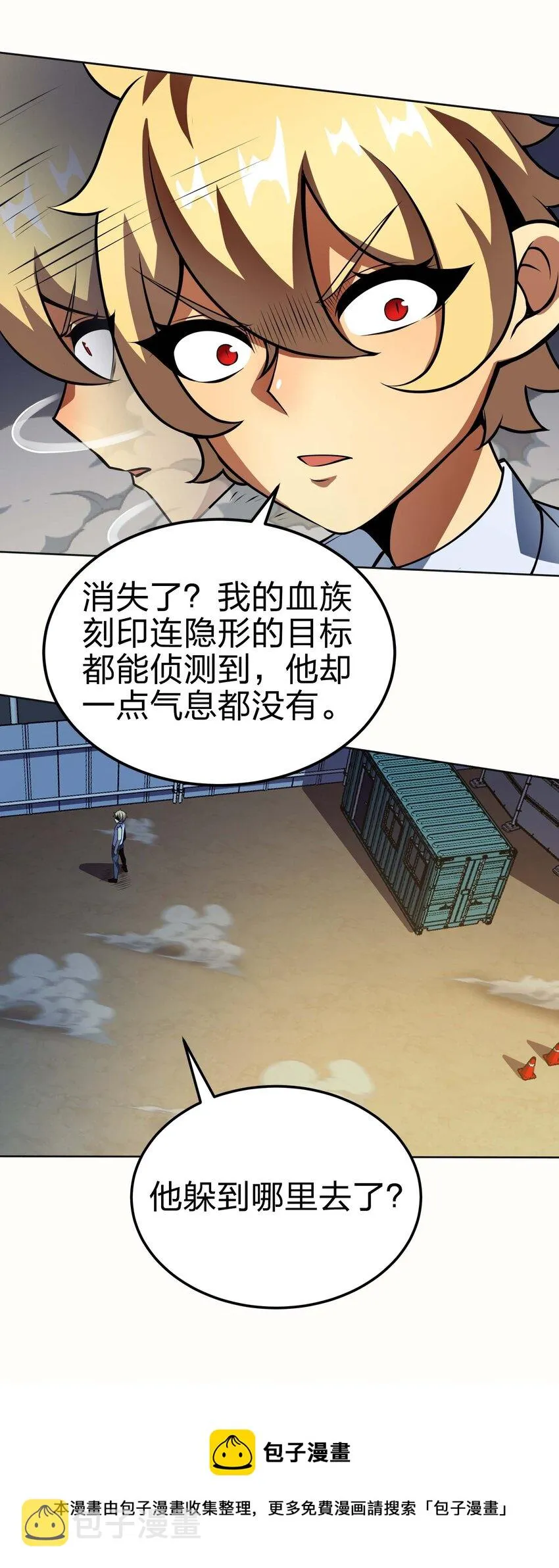15 救兵 第65页