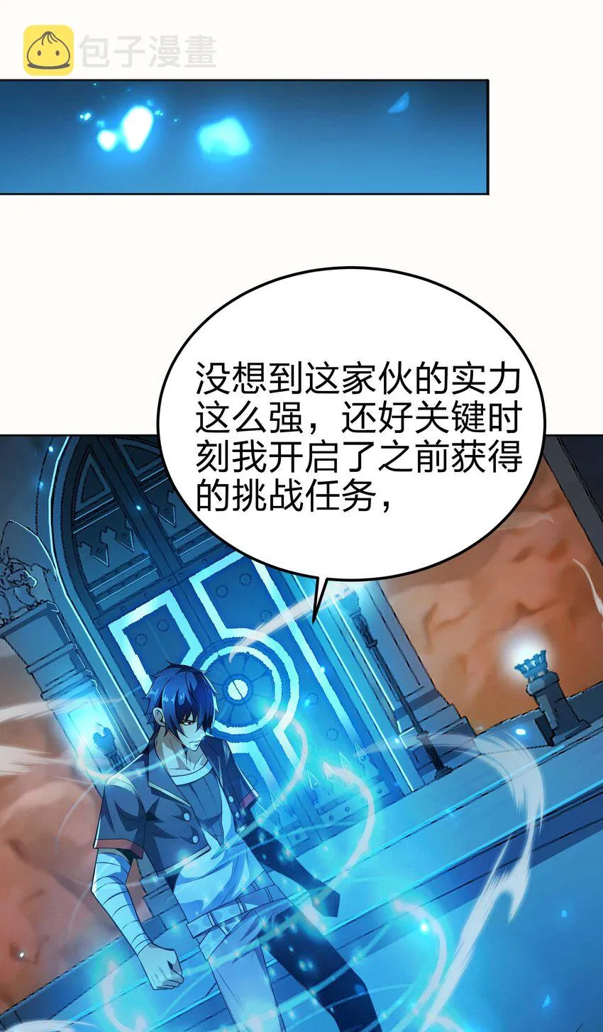 15 救兵 第66页