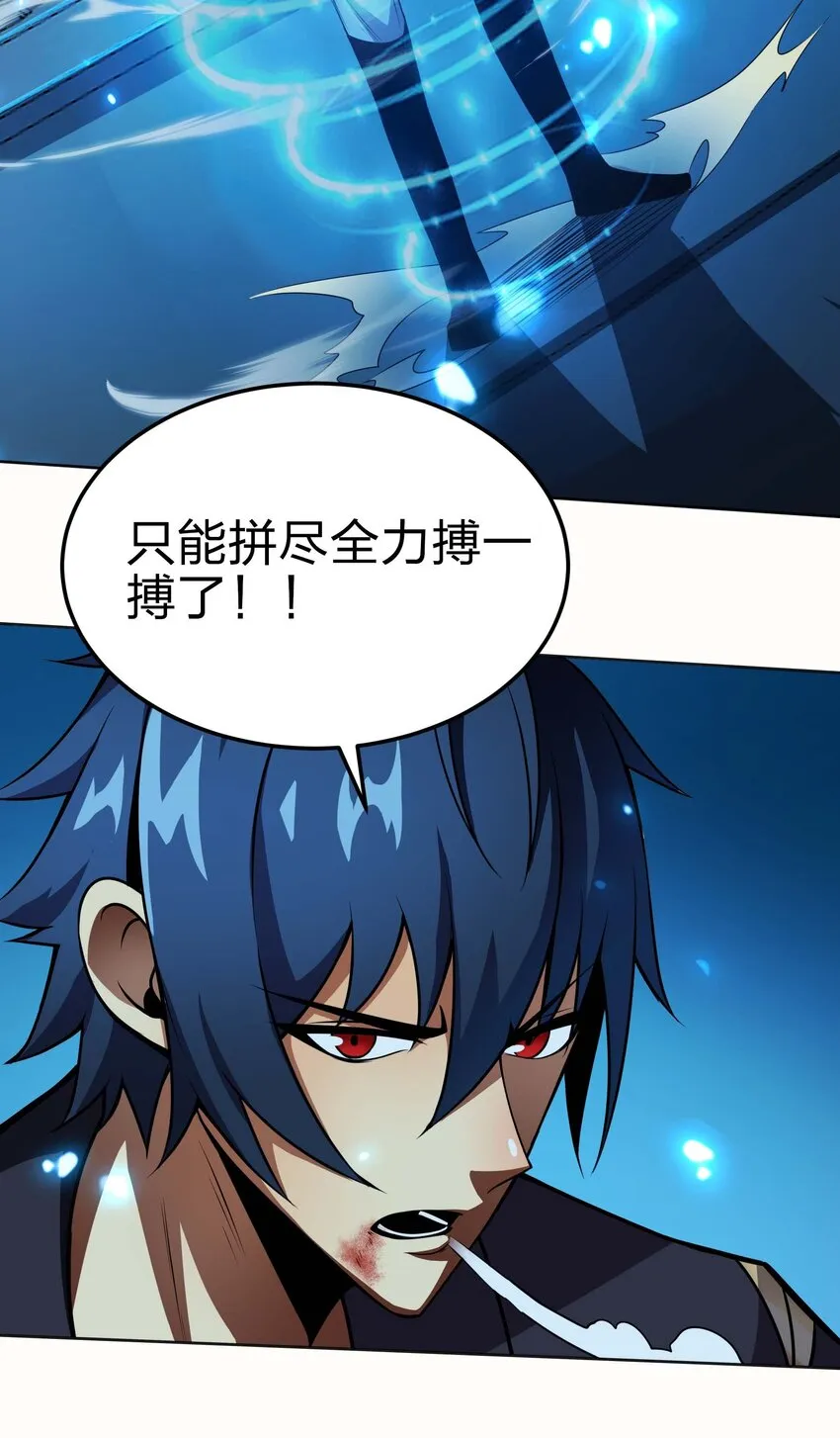 15 救兵 第67页