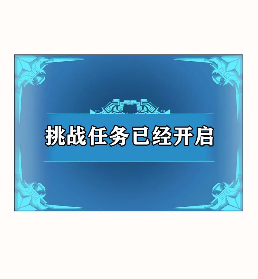15 救兵 第68页
