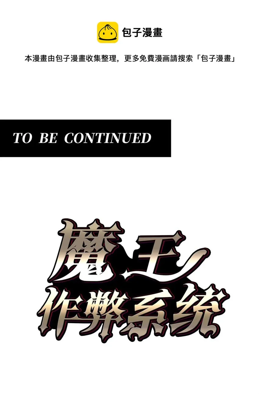 15 救兵 第69页