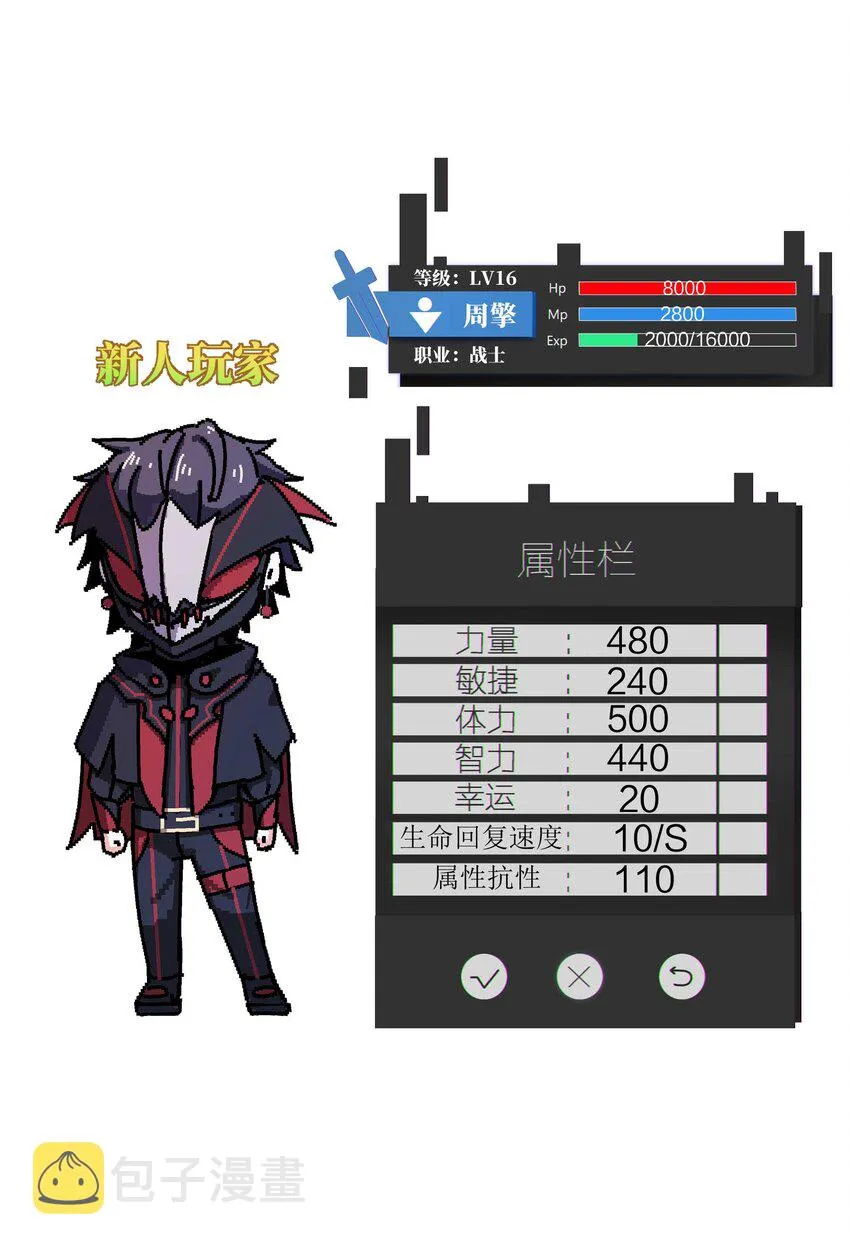 15 救兵 第70页