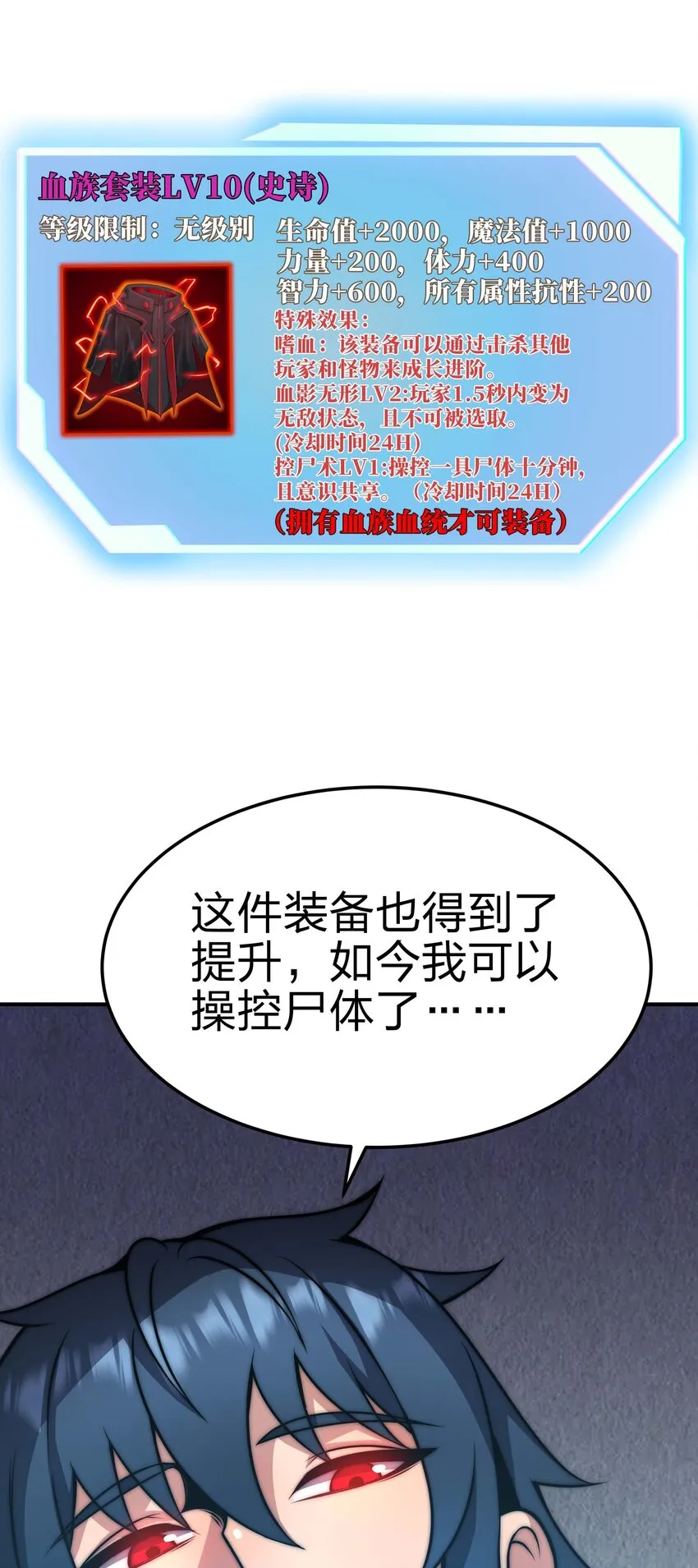 18 再次解锁新技能 第19页