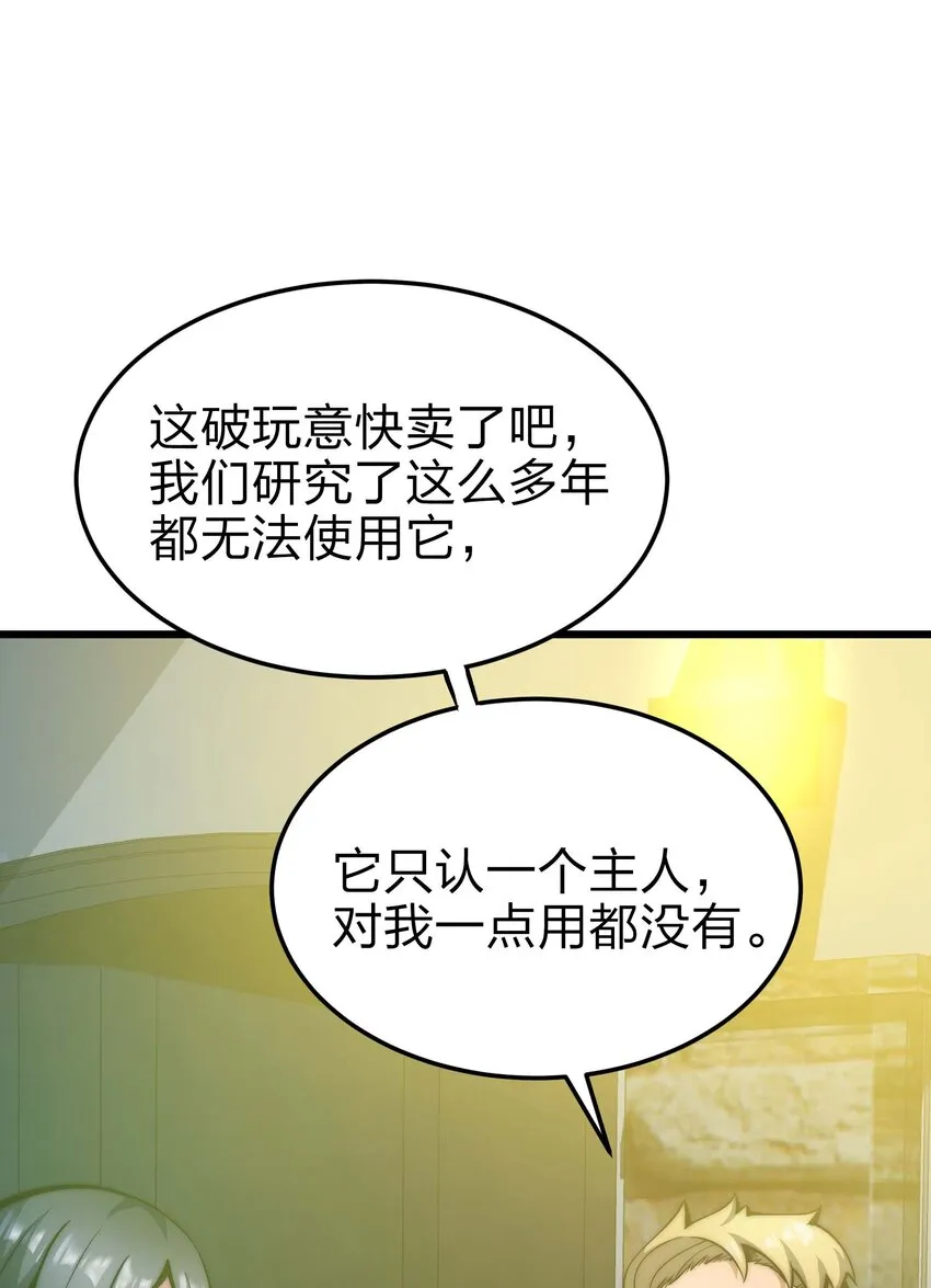 18 再次解锁新技能 第43页