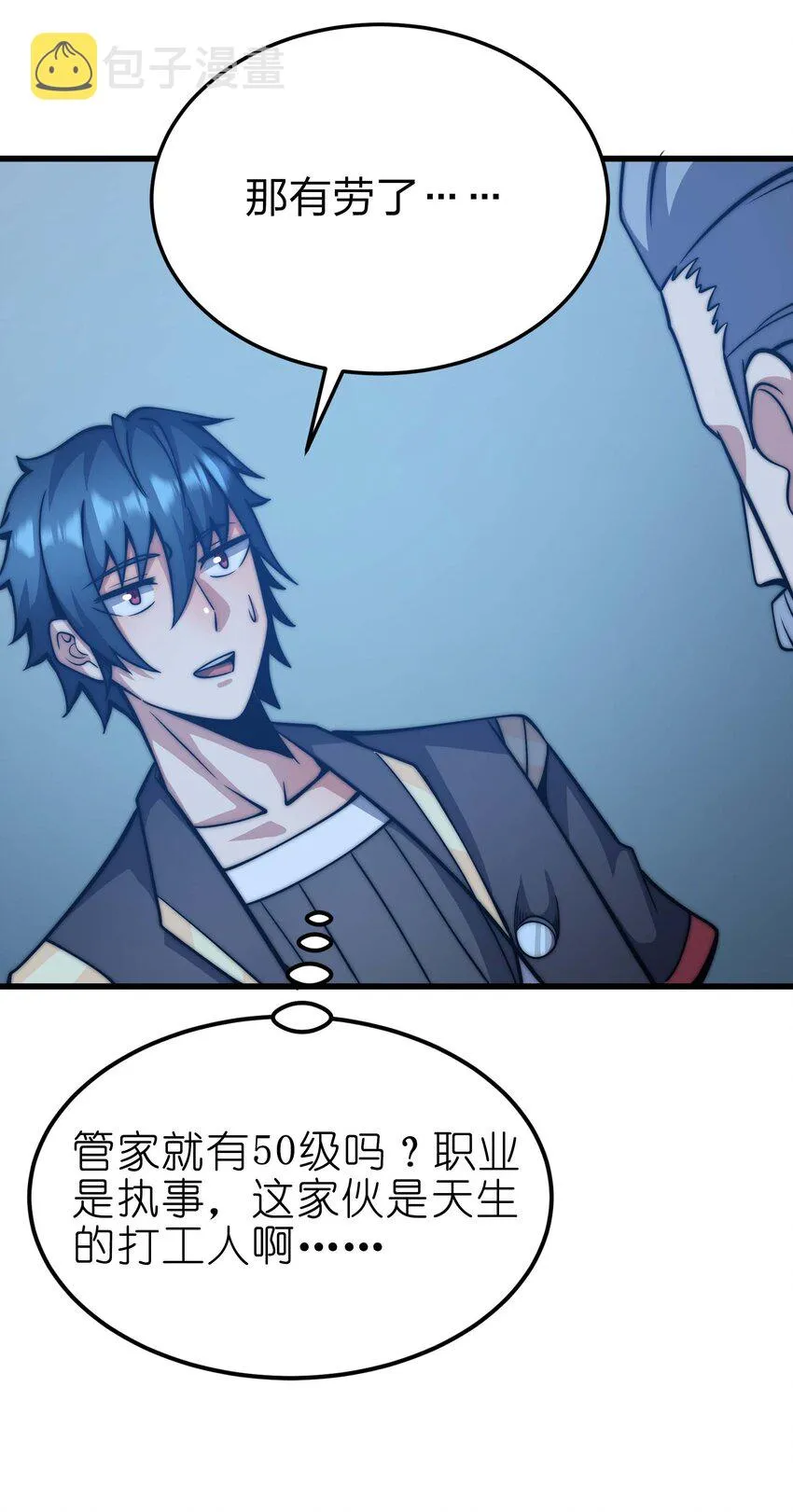 19 拿回属于我的东西 第8页