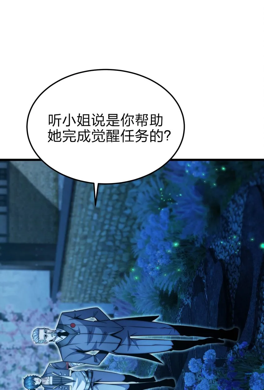 19 拿回属于我的东西 第9页