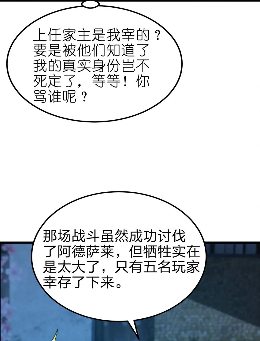 19 拿回属于我的东西 第12页