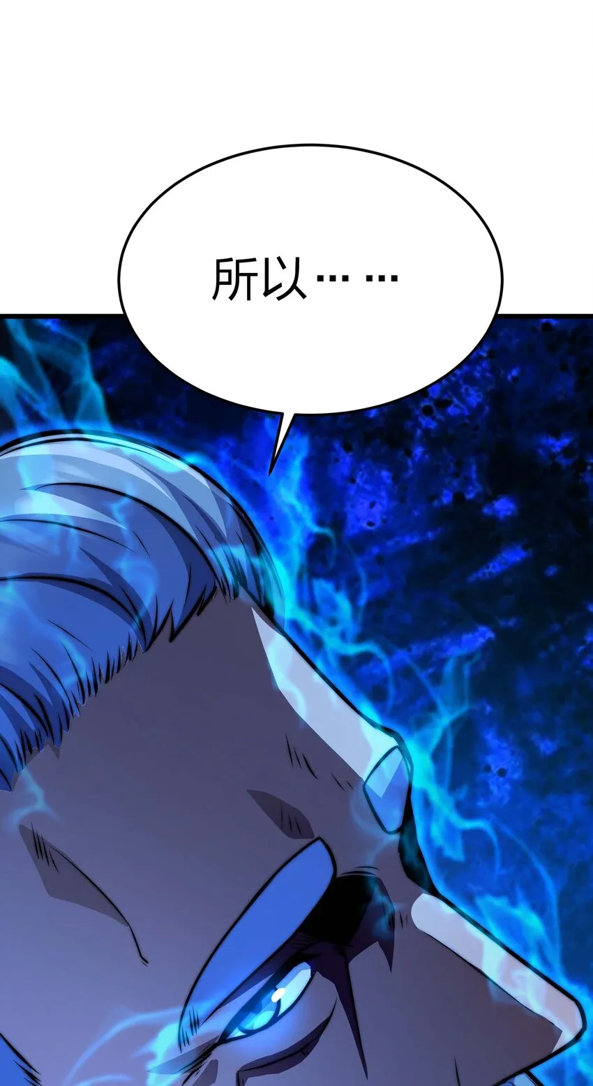 19 拿回属于我的东西 第16页