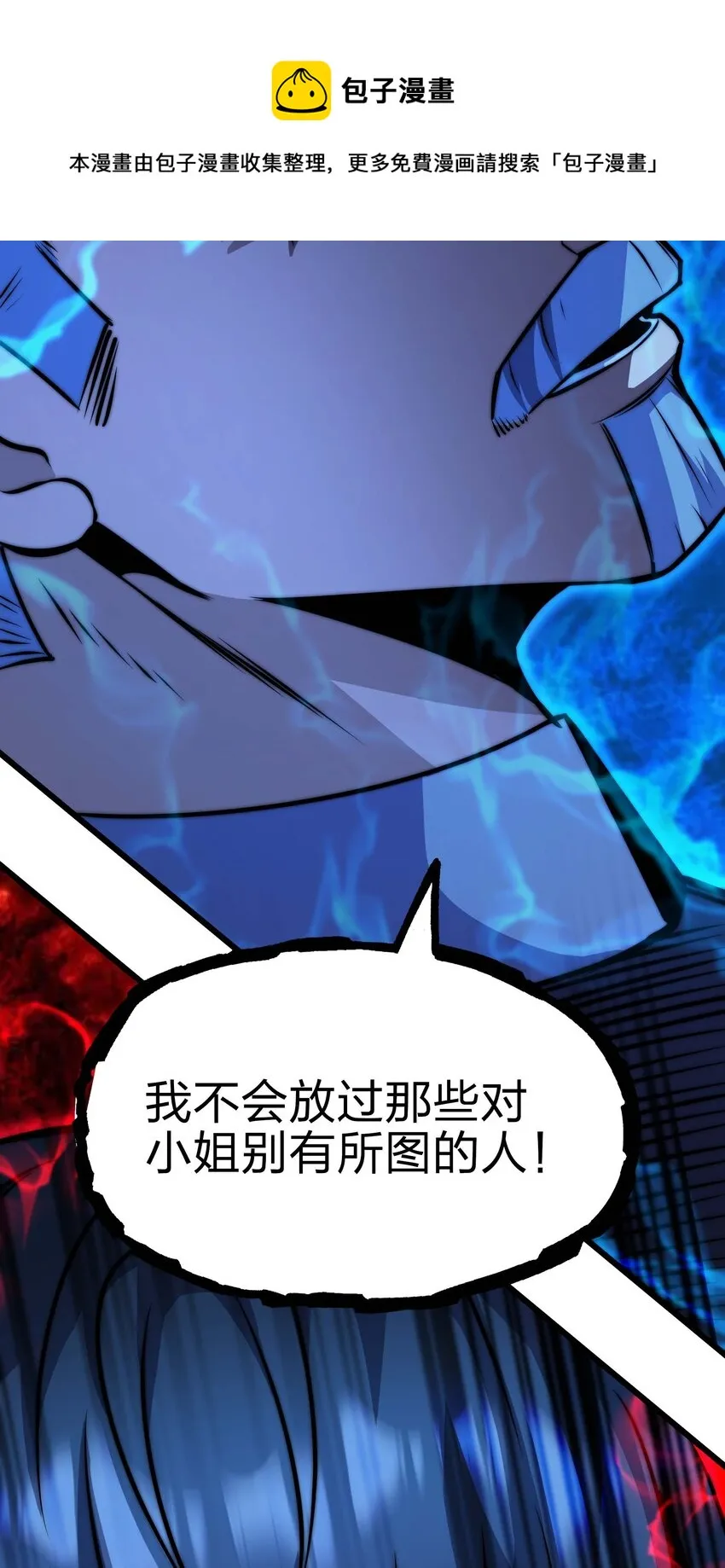 19 拿回属于我的东西 第17页