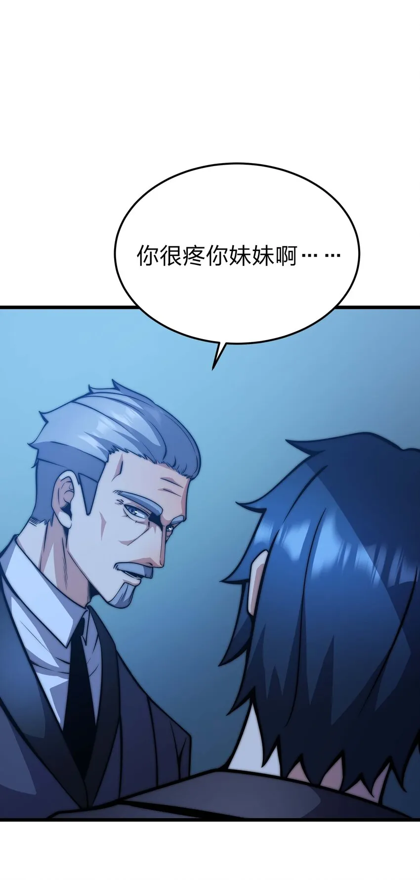 19 拿回属于我的东西 第25页
