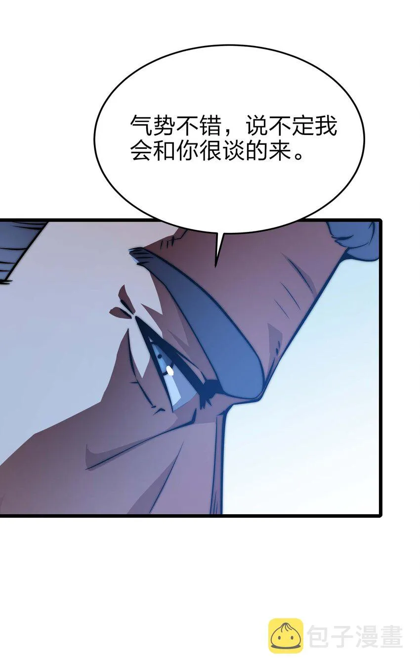 19 拿回属于我的东西 第27页