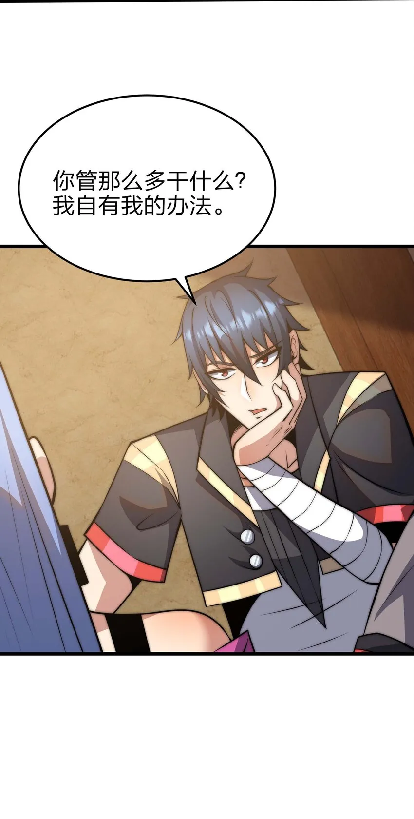 19 拿回属于我的东西 第35页