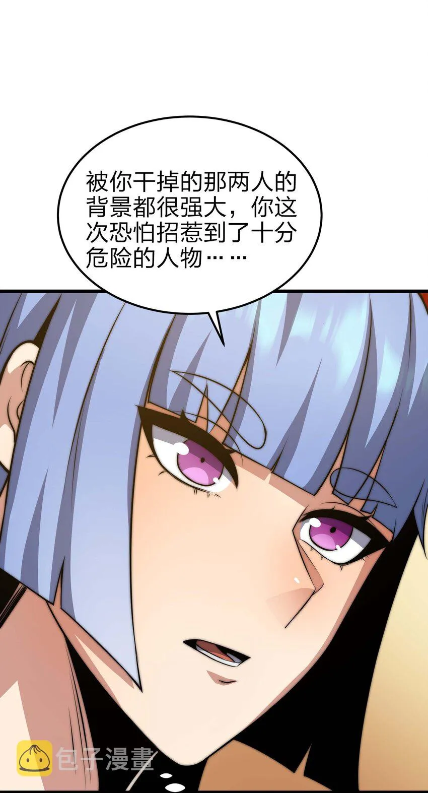 19 拿回属于我的东西 第36页