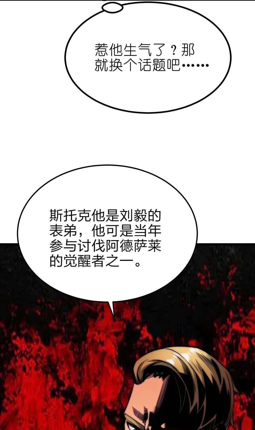 19 拿回属于我的东西 第37页