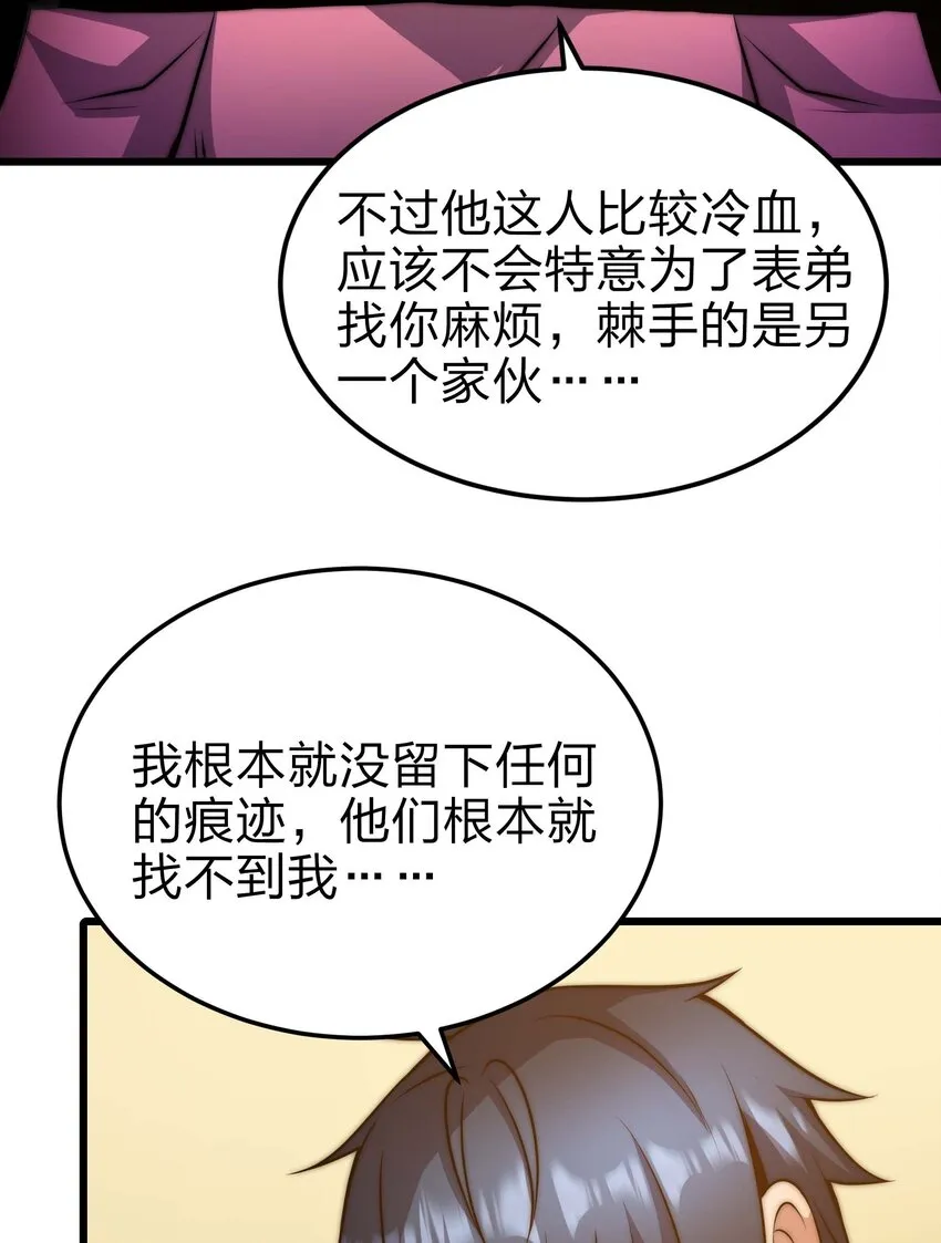 19 拿回属于我的东西 第39页