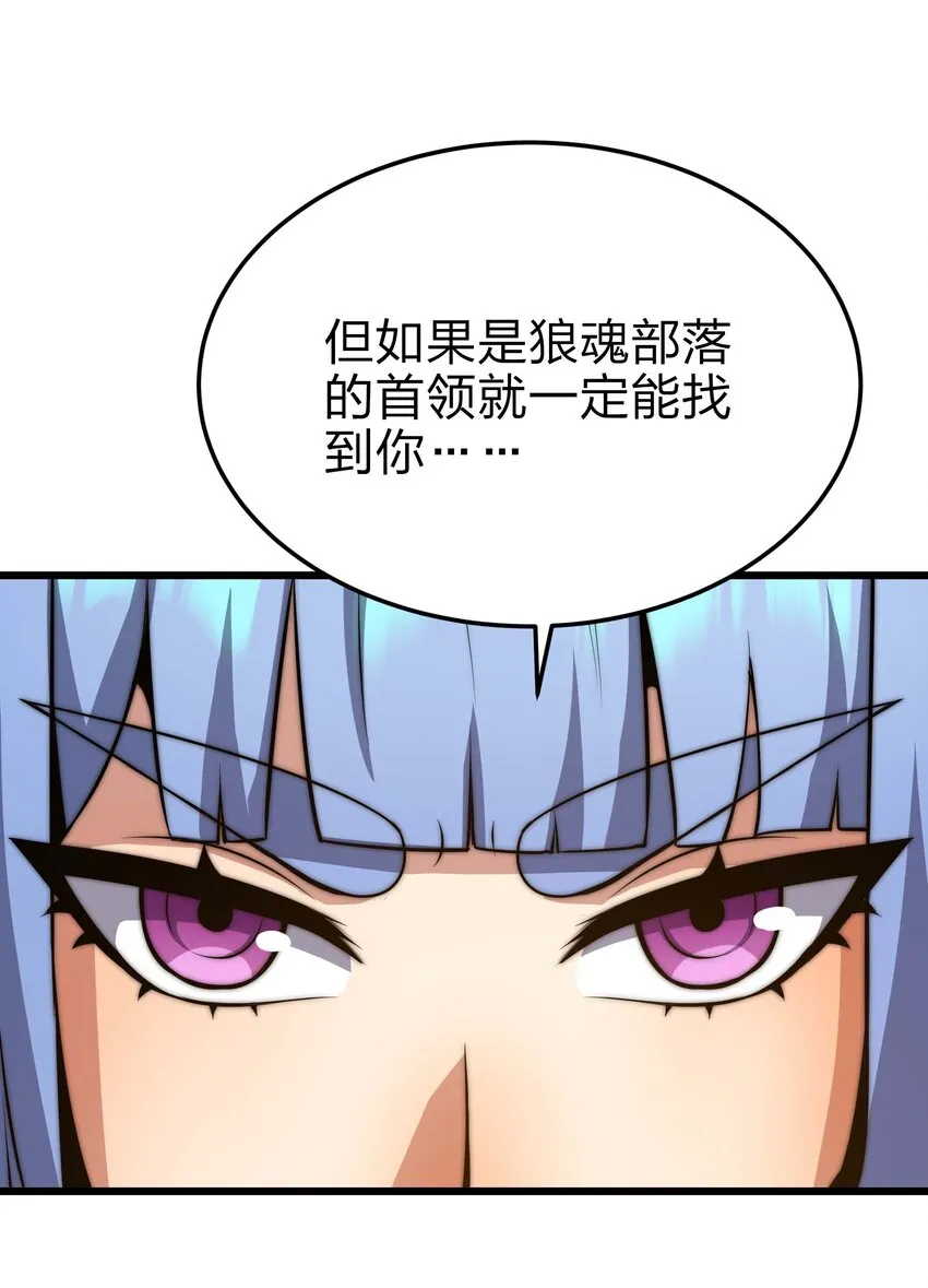 19 拿回属于我的东西 第41页