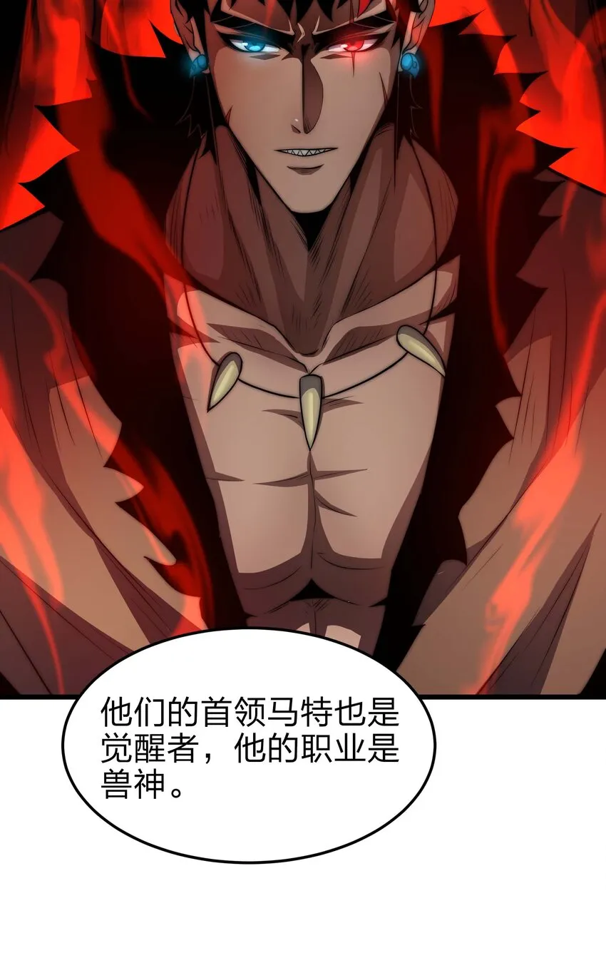 19 拿回属于我的东西 第44页