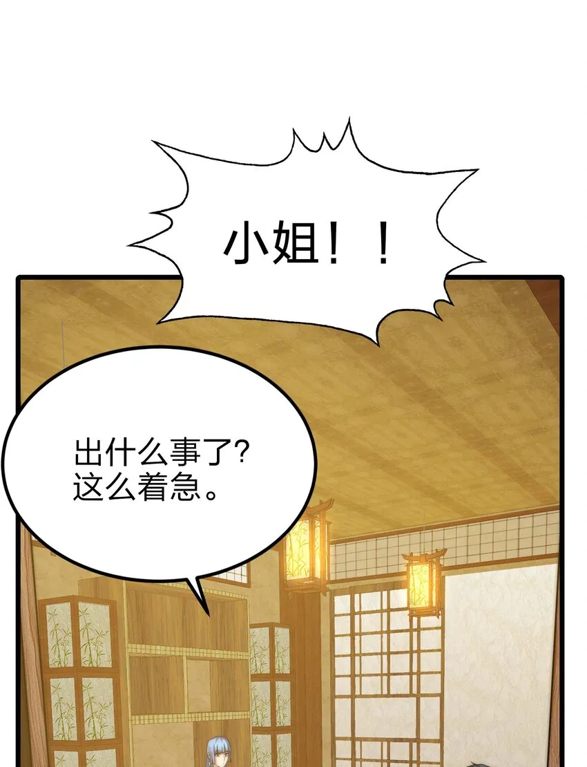 19 拿回属于我的东西 第47页