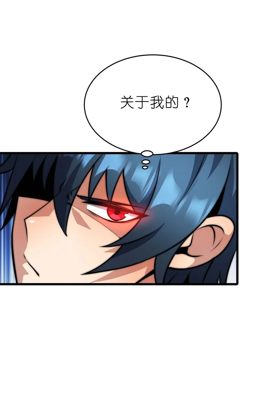 19 拿回属于我的东西 第50页