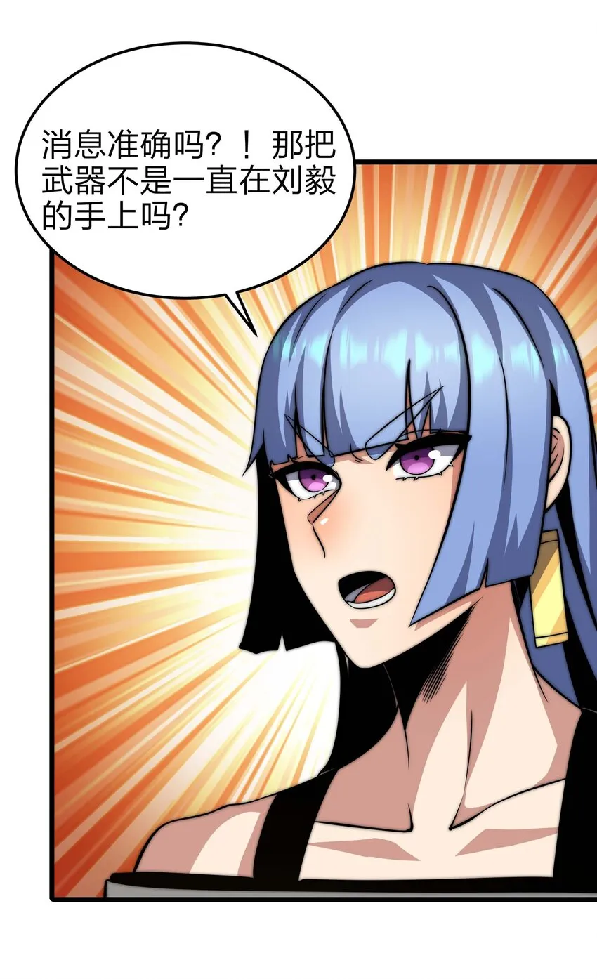 19 拿回属于我的东西 第52页