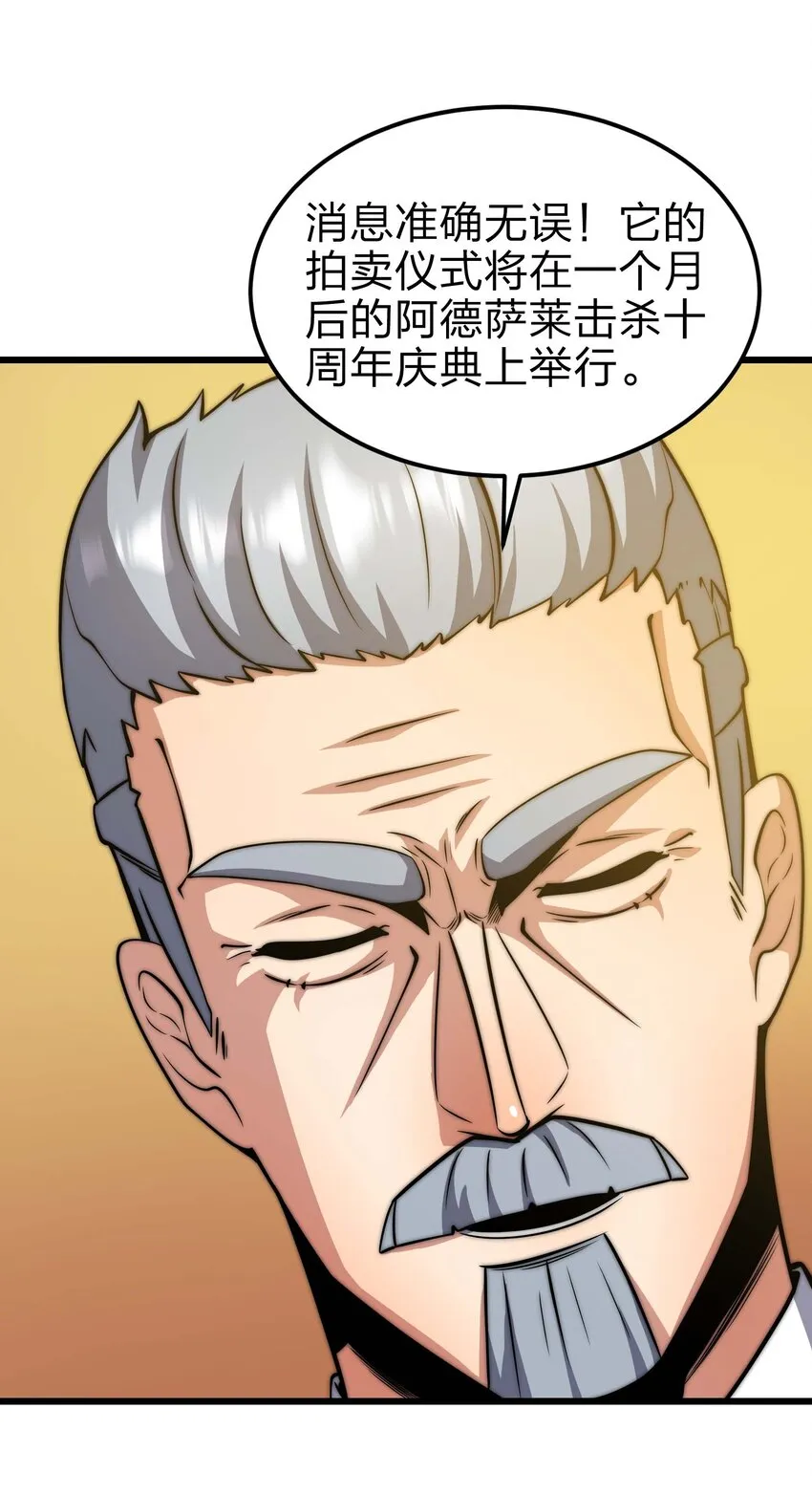 19 拿回属于我的东西 第53页