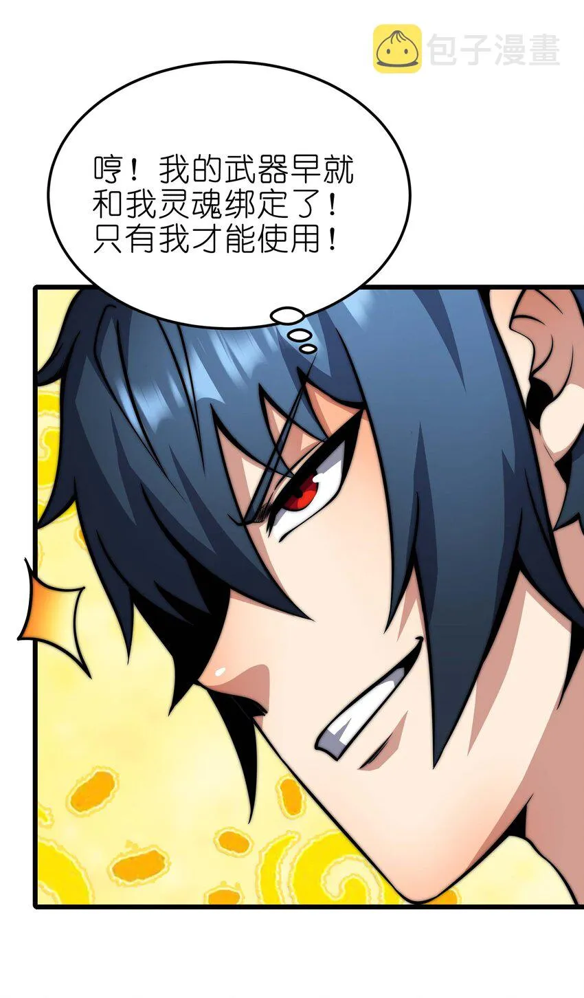 19 拿回属于我的东西 第56页