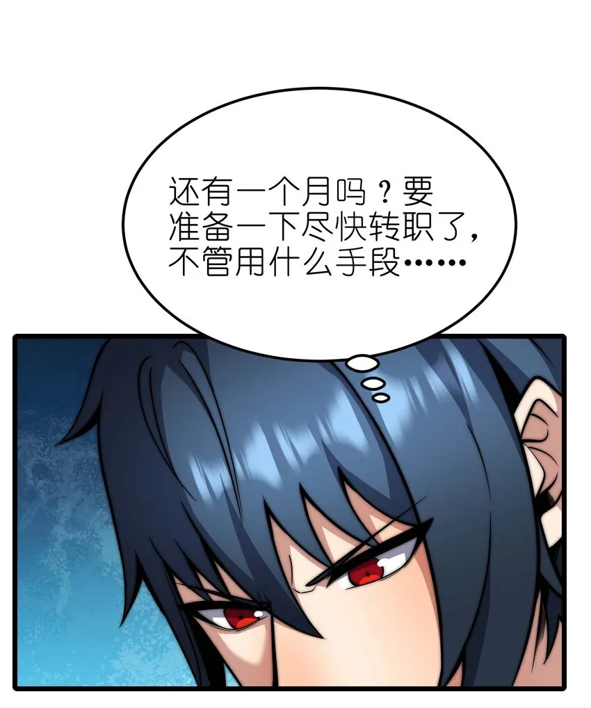 19 拿回属于我的东西 第58页