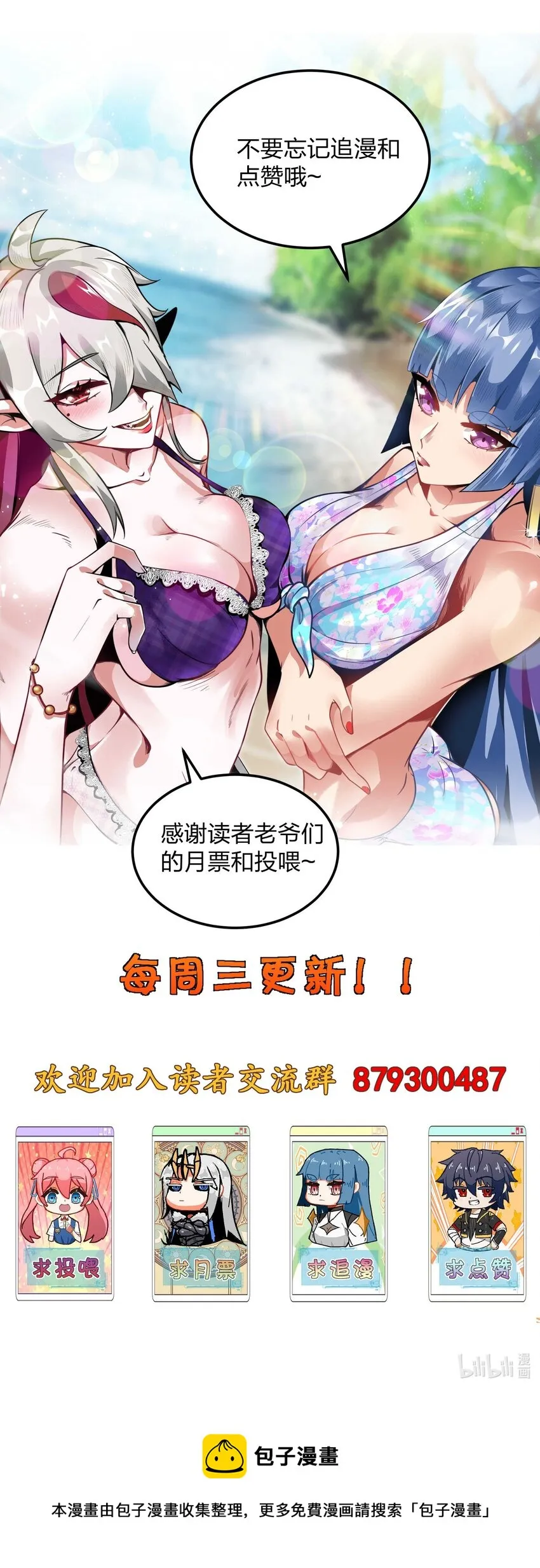 19 拿回属于我的东西 第63页