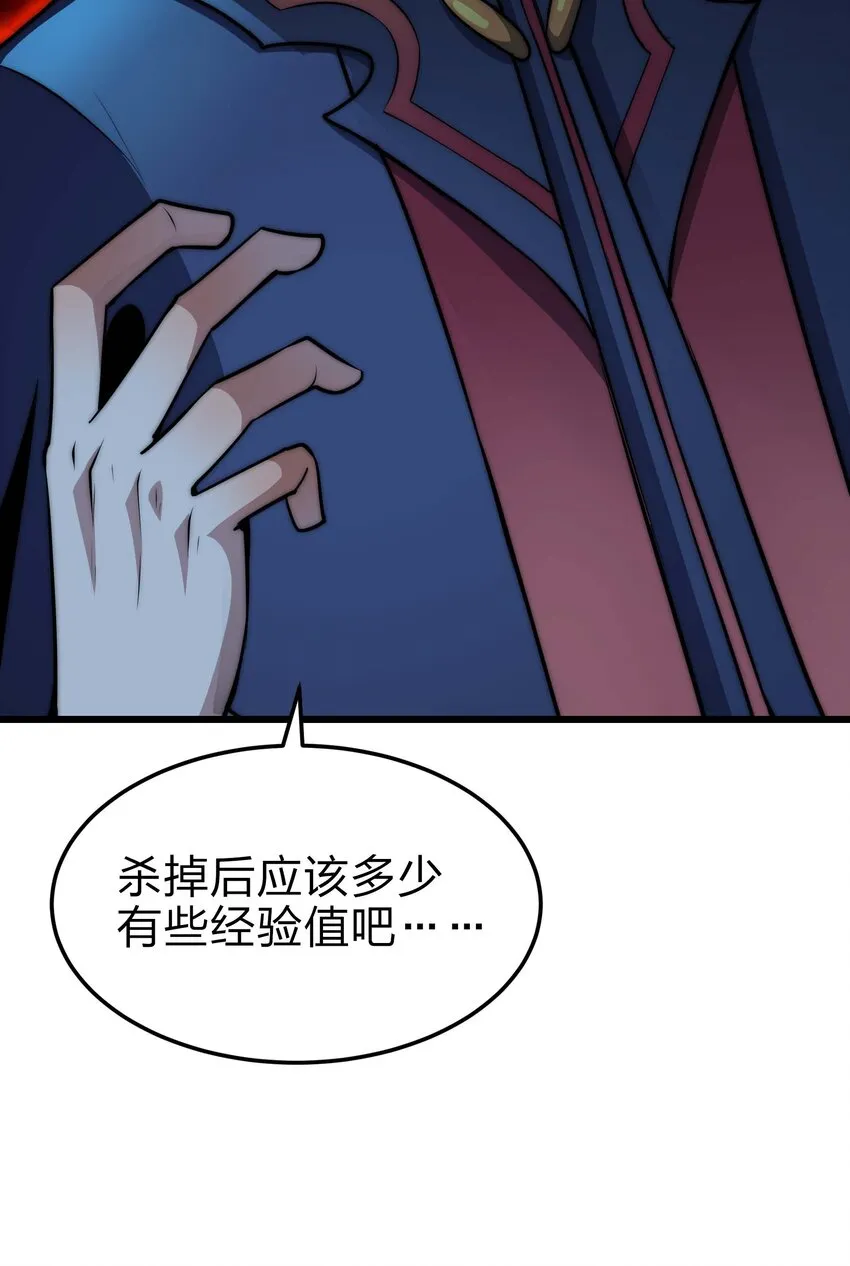 20 转职副本---死灵骑士 第8页