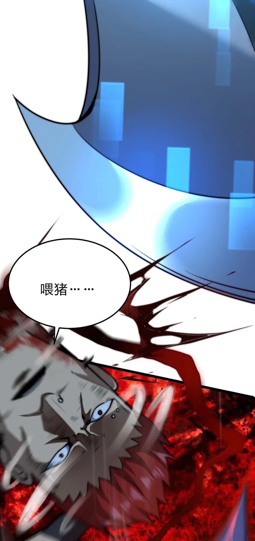 20 转职副本---死灵骑士 第10页