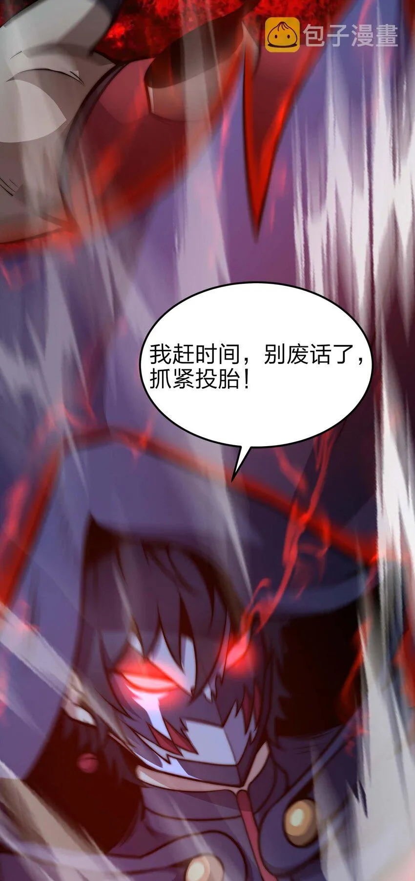 20 转职副本---死灵骑士 第11页