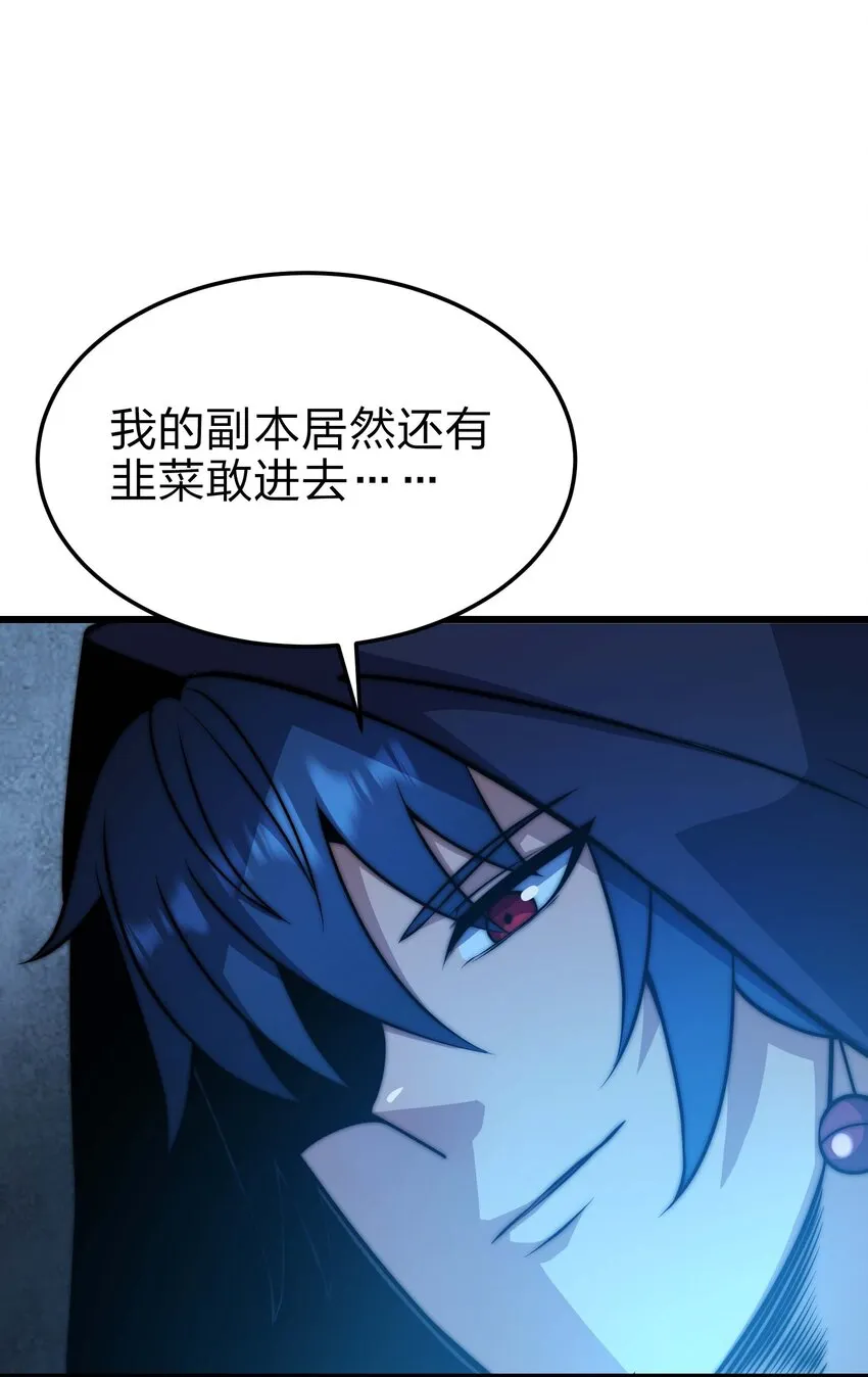 20 转职副本---死灵骑士 第18页