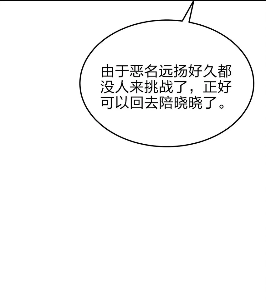 20 转职副本---死灵骑士 第19页